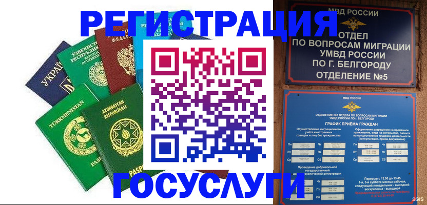 прописка от собственника в Улан-Удэ